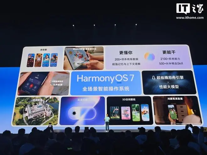 华为鸿蒙HarmonyOS 7花粉Beta适配机型公布