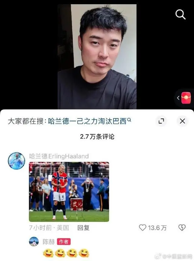 挪威战胜巴西后，陈赫晒视频并发文：哈兰德太猛了！哈兰德现身评论区带图回复