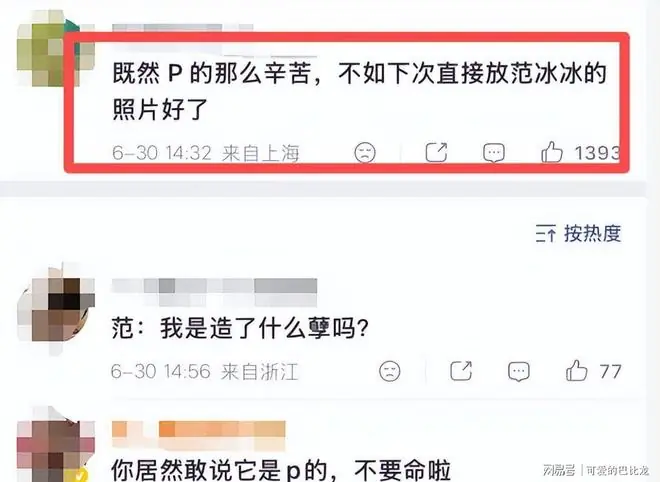 傅首尔穿上比基尼身价过亿，前夫老刘却在出租屋后悔：为什么放手