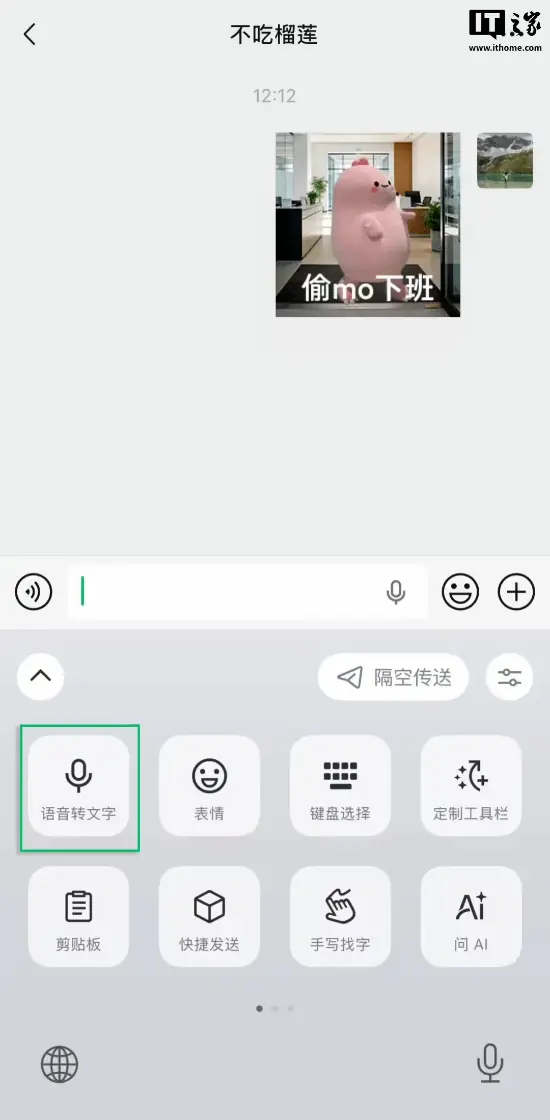 微信输入法重大更新！新功能手机、PC均已上线