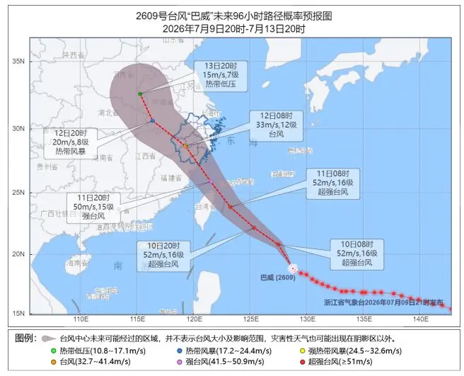 别大意！“巴威”风圈巨大，浙江多地将迎风雨最强时段，暴雨、特大暴雨、大风齐上阵