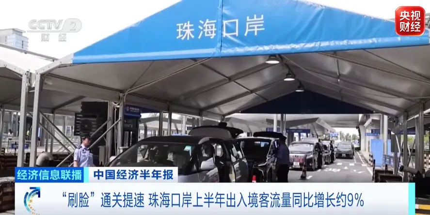半年1.19亿人次，“港车北上”“澳车北上”热度飙升