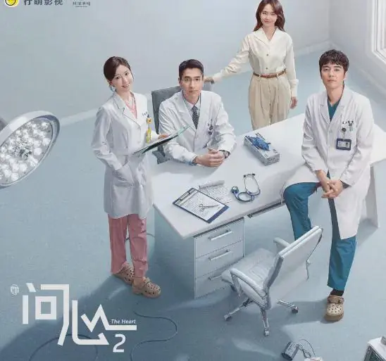 《问心2》大结局：除了生离死别，还有三对情侣大圆满，结局完美