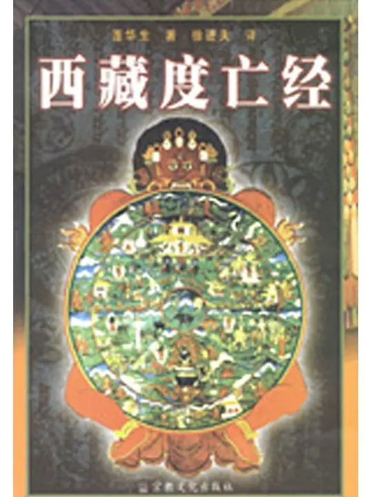 人死后49天就会转世投胎,你祭拜的祖先已转世，纸钱究竟给了谁？