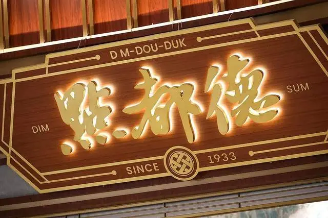 知名粤菜品牌，肠粉中发现防腐剂