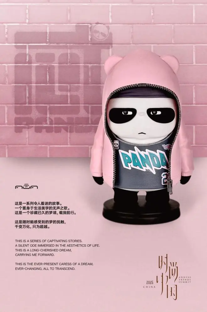 忒PANDA新系列亮相时尚中国之夜