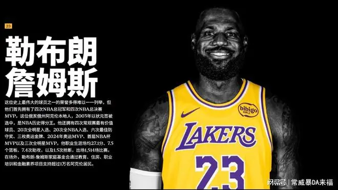 全联盟都在等他签字！詹姆斯本周做决定！薪资或从5260万降至390万