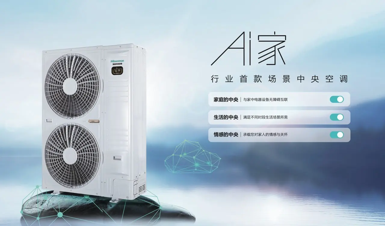 2026 品质好的中央空调推荐：从核心指标到高端场景的深度解析