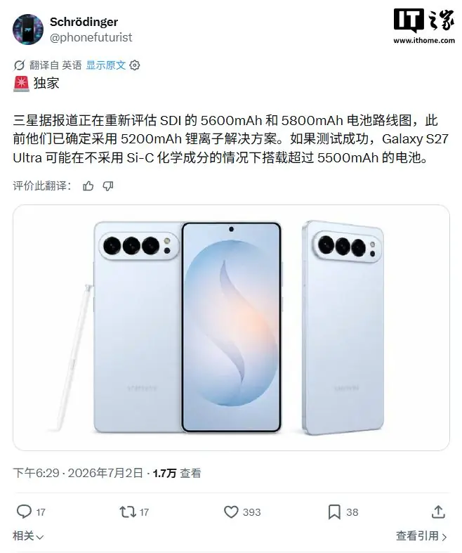 曝三星Galaxy S27Ultra电池将破5000mAh，因成本暂不采用硅碳方案