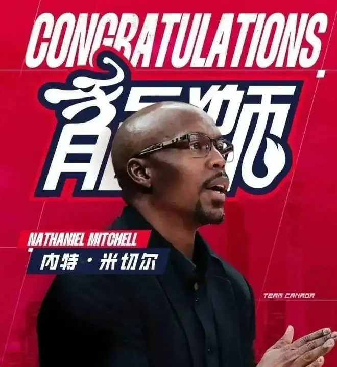 重磅换帅敲定！前广州主帅米切尔即将加盟北控，补齐两大短板