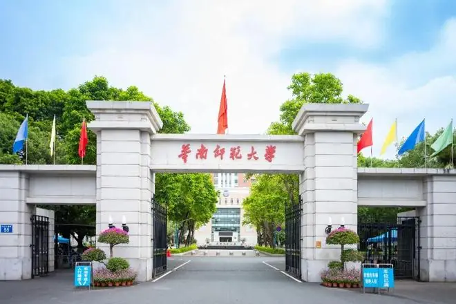 华师，放暑假啦！