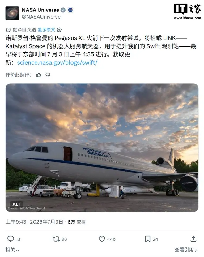 拯救“雨燕”空间天文台，美国宇航局成功发射Swift Boost任务
