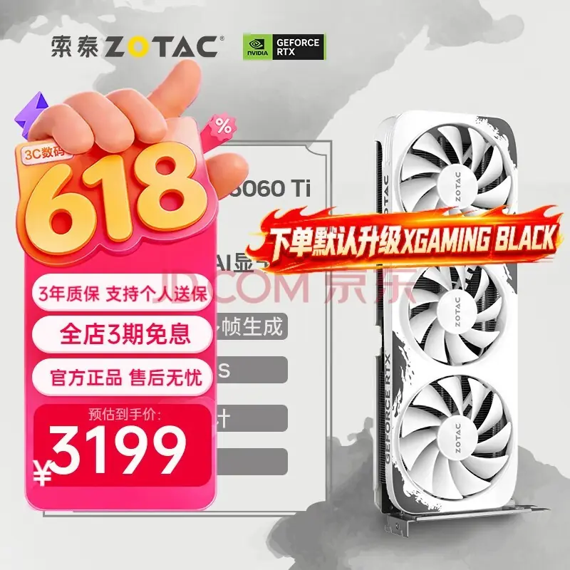 50系性价比显卡型号推荐：RTX 5060与5060 Ti亮点解析