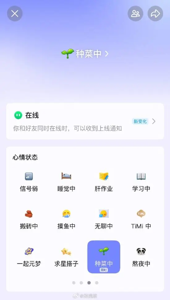 QQ好友上线通知功能时隔多年重磅回归