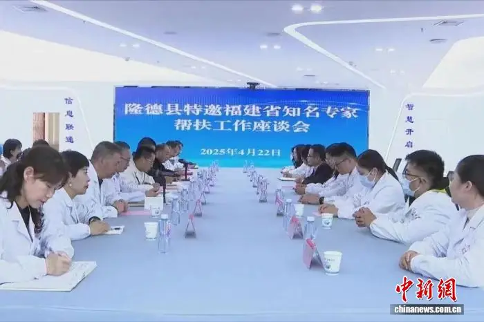 闽宁协作三十载：山海同心赋能宁夏隆德医疗惠民