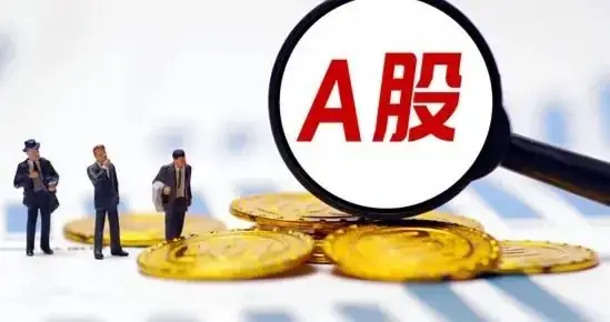 A股：今晚2.5亿股民，要兴奋到睡不着觉了，你知道为什么吗？