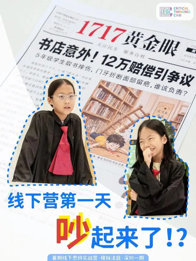 怎么在法庭“吵”起来了！？