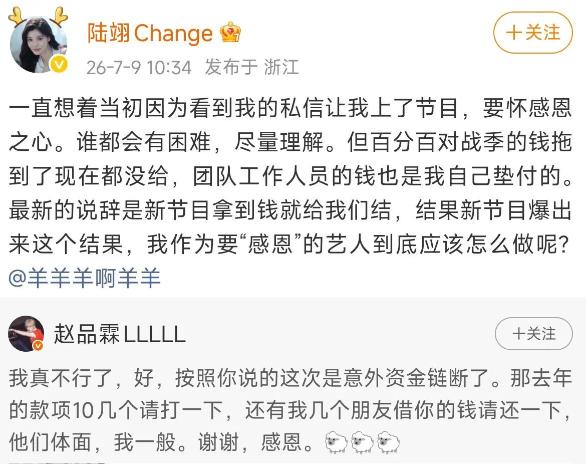 多名艺人集体公开讨薪、追债，太抽象了