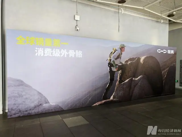 活力中国调研行｜产品仅1.8公斤 深圳硬科技公司如何给人类双腿“开挂”