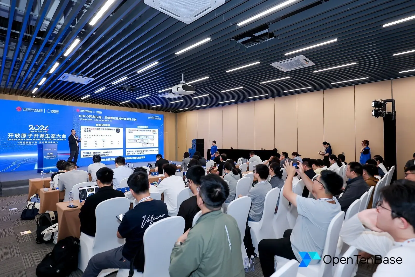 OpenTenBase年中盛典成功举办，产学研共建迈入新阶段