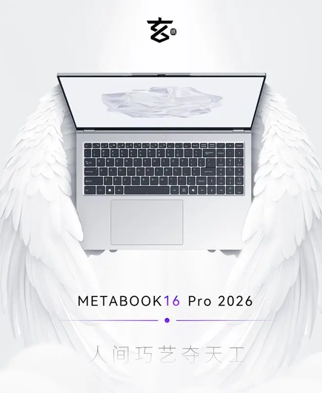 2026款玄派小玄16锐龙版笔记本配置上新，4499元