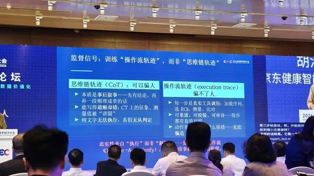 如何确保医疗AI可审计？业内：医疗推理应当以“可执行、可测试”的代码形式呈现