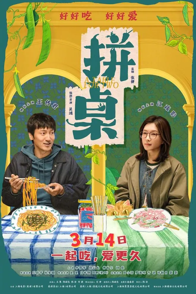 口音作为方法：张律电影的跨边界实践与关系性声音