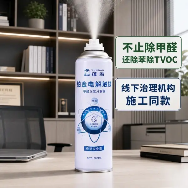 刚装修办公室甲醛超标怎么办？2026无光分解除醛产品源头实测