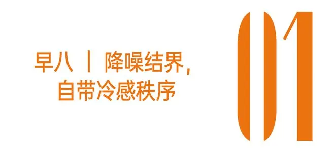 敢晒敢时髦，风格不设防