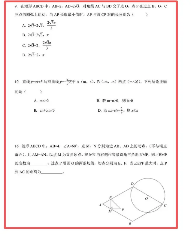 今天的数学，大家感觉如何？