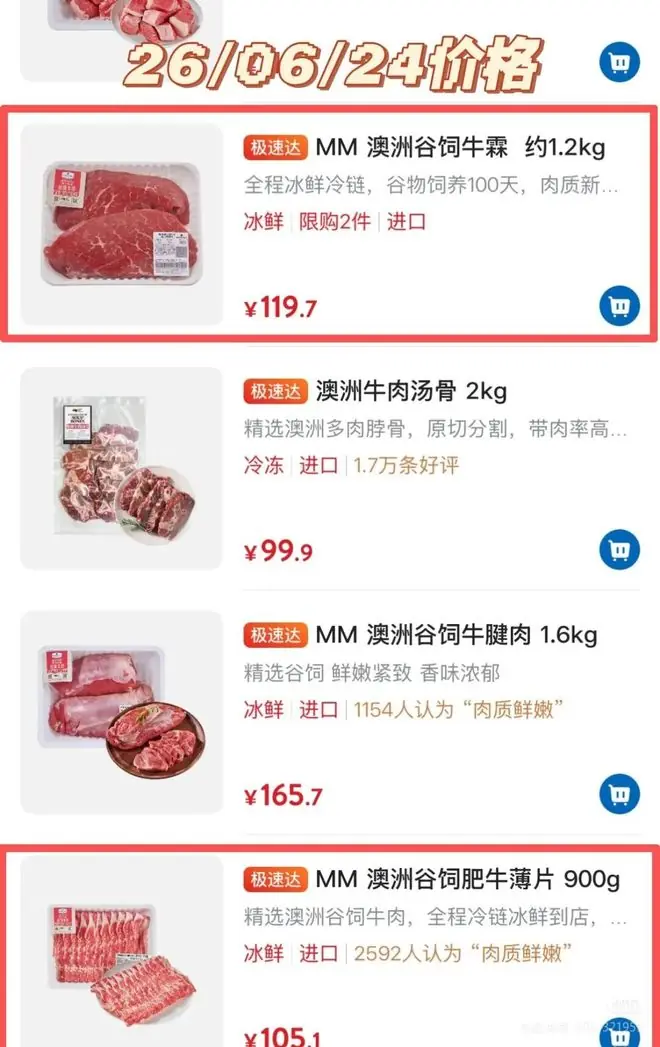 山姆被曝多款产品涨超30%，网友：太离谱