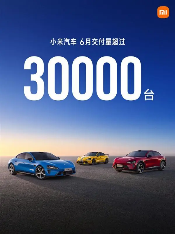 蔚来、小米、理想、小鹏等，6月份各品牌交付量大盘点
