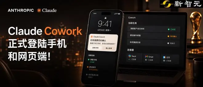 今天，Claude Cowork大更新！合上电脑，它替你彻夜打工