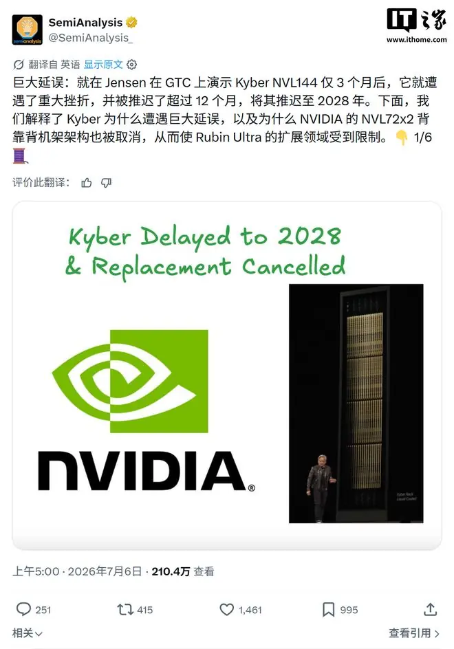 英伟达回应“Kyber机架平台延后”消息：我们的路线图保持不变