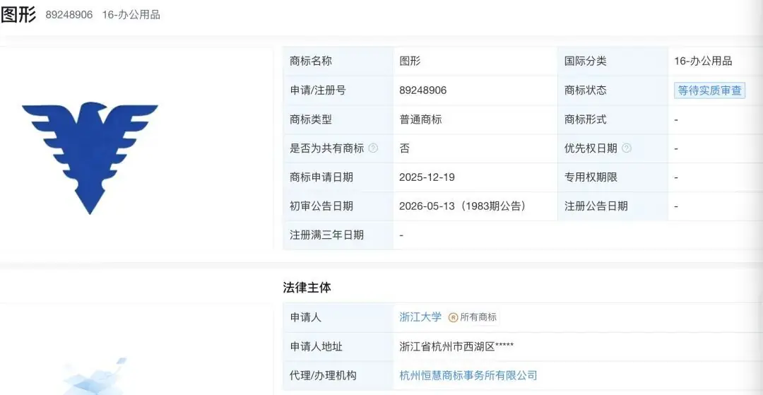 LV起诉茉莉奶白后，有高校“连夜抢注”商标？