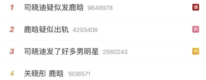司晓迪又杀回来了！这次中招的是鹿晗？