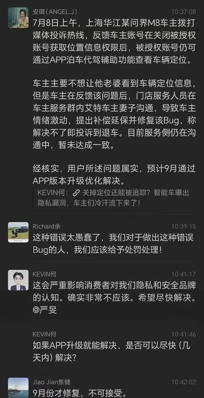 余承东内部群发飙事件，真正让人破防的，是门店员工将事情告诉车主老婆