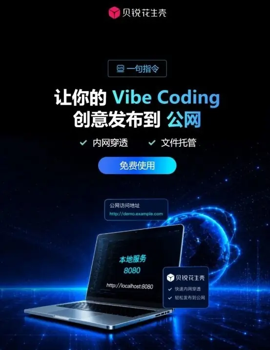 花生壳重磅功能发布：AI生成的网页快速分享发布！