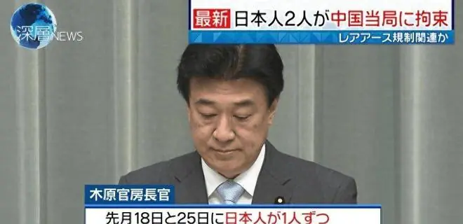 日媒主动曝出内幕：日本员工在华偷运稀土，全程靠中国人员打配合