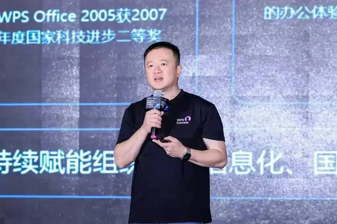 西南经济引擎的“AI加速度”：WPS Comate如何助力成都企业突围？