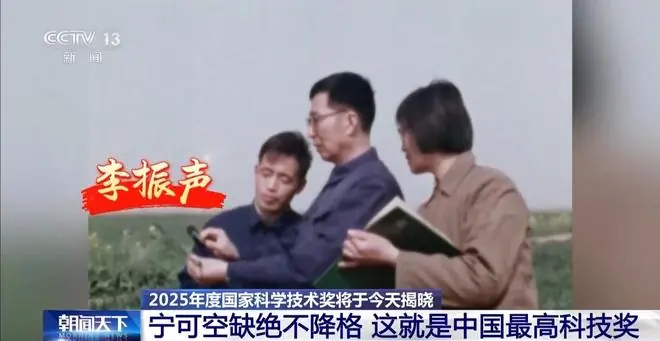宁可空缺绝不降格！这就是国家最高科学技术奖的含金量