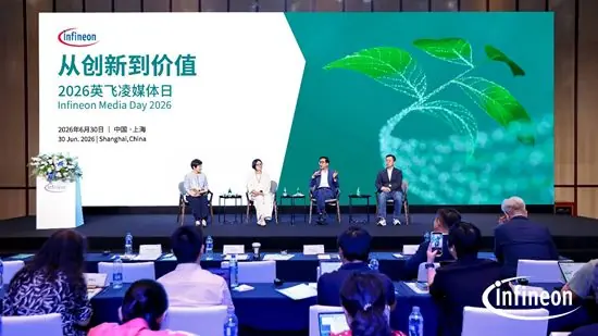 英飞凌 创新空间正式启用，以创新赋能产业可持续发展