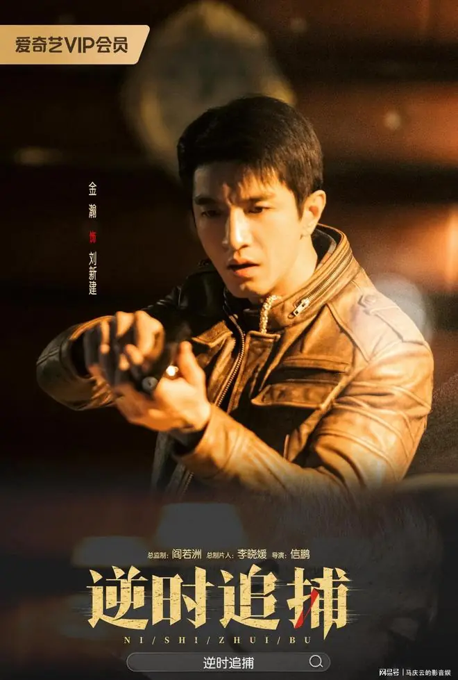 《逆时追捕》首播，金瀚江一燕主演，犯罪悬疑剧，主打故事性充足