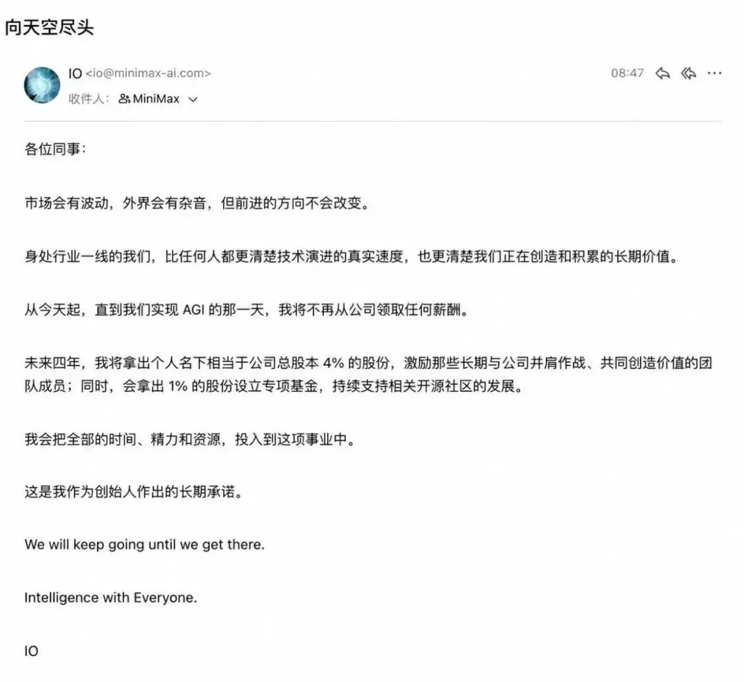 泡沫来了？MiniMax解禁后大跌12%，创始人不领工资还送5%股份