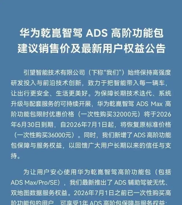 华为正式发布了！网友：华为也开始学比亚迪的做法了？