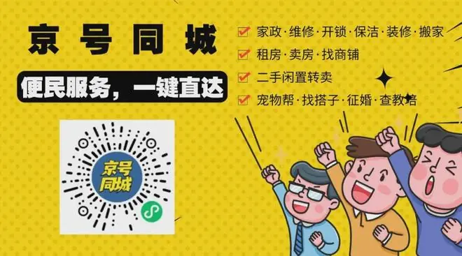 正式交房！昌平这处回迁搬新家了！