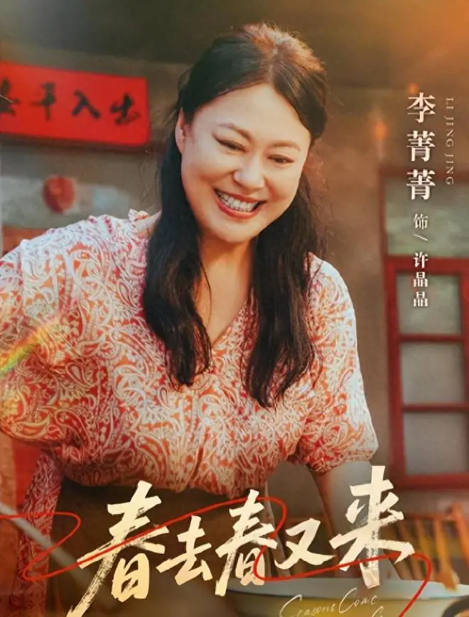 55岁李菁菁近况曝光：京郊务农每月注射，前夫在她治疗时直播分手