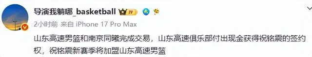 山东男篮完成重要交易！CBA混血锋线投奔邱彪，曾单场狂砍33+7