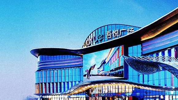 济南首座吾悦广场正式落地西城长清‌