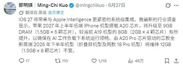 iPhone 18系列差异化内存策略：标准版9GB、Pro版12GB，以硬件划界AI体验